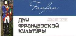 В Ужгороді Французький вечір 